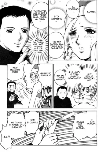 [Hidemaru] Seinaru Yoru Amai Cake de | Встретить новый год с вкусным тортом ♡ Fhentai - Page 18