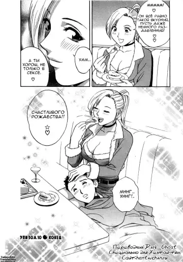 [Hidemaru] Seinaru Yoru Amai Cake de | Встретить новый год с вкусным тортом ♡ Fhentai - Page 27