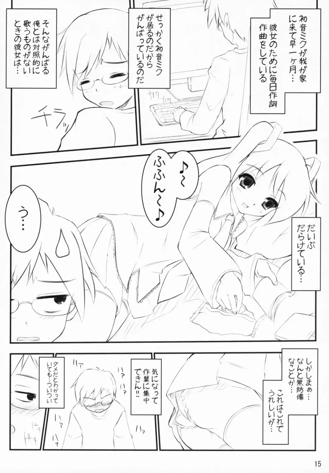 [Menkuria - Satou Toshio - Yatsuka] Mikuwata Fhentai - Page 14