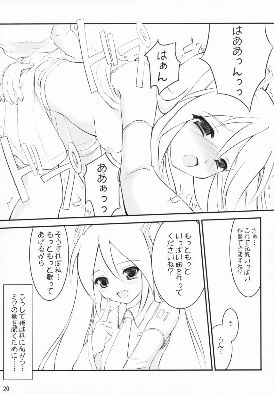 [Menkuria - Satou Toshio - Yatsuka] Mikuwata Fhentai - Page 19