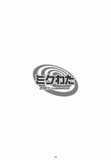 [Menkuria - Satou Toshio - Yatsuka] Mikuwata Fhentai - Page 13