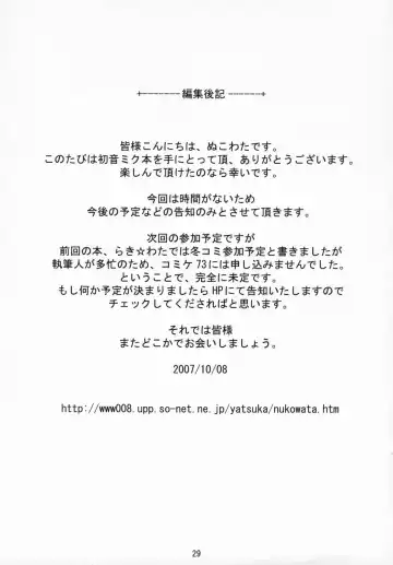 [Menkuria - Satou Toshio - Yatsuka] Mikuwata Fhentai - Page 28