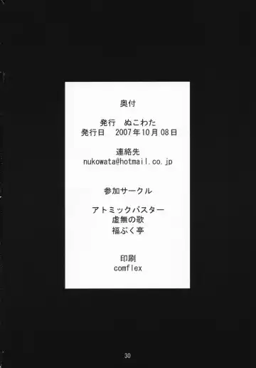 [Menkuria - Satou Toshio - Yatsuka] Mikuwata Fhentai - Page 29