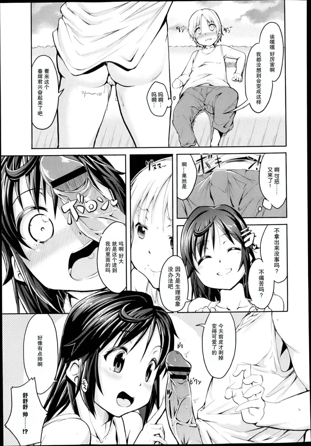 [Ekakibit] Mata Kondo Onaji Basho de Chigau Watashi de Fhentai - Page 11