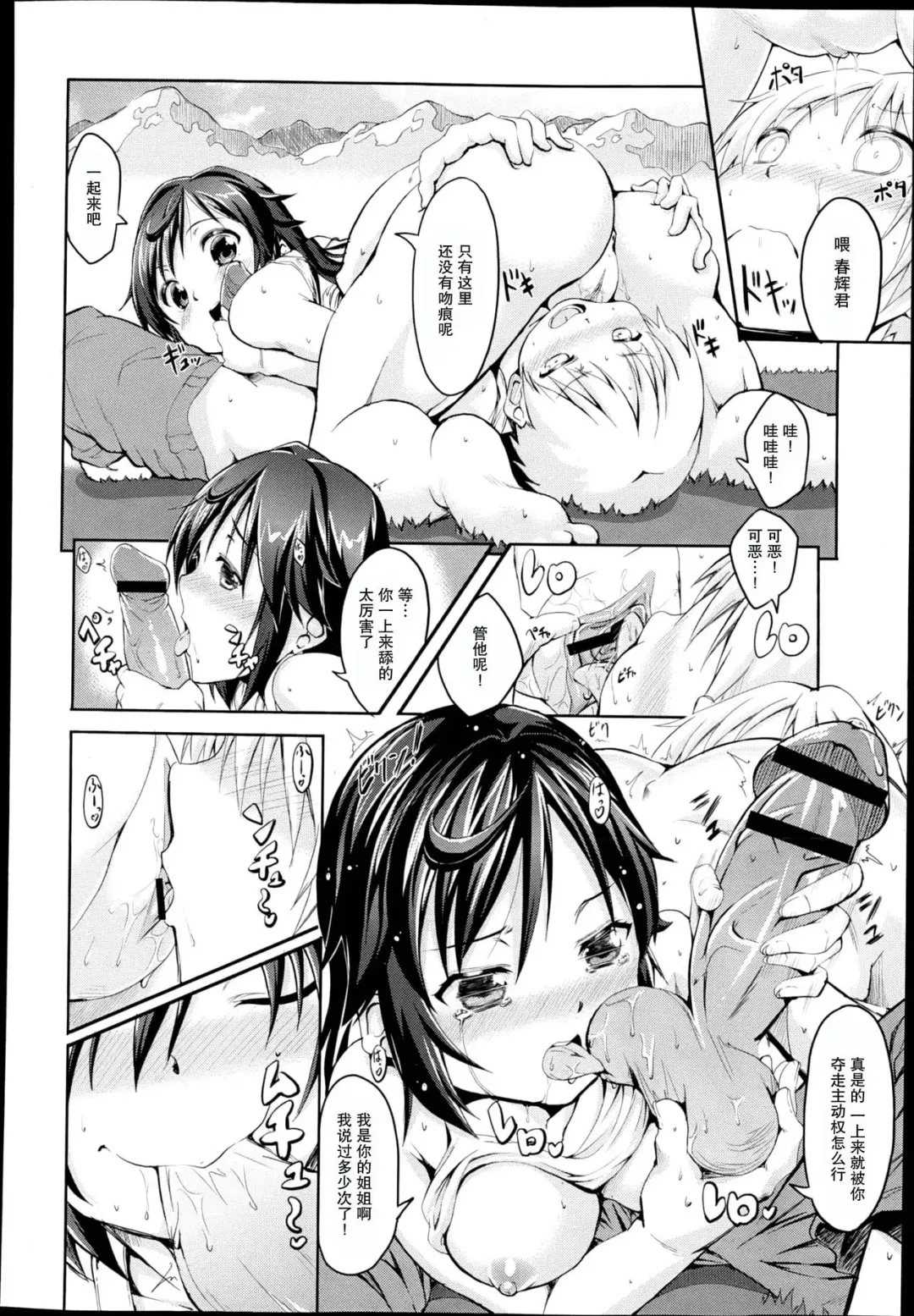[Ekakibit] Mata Kondo Onaji Basho de Chigau Watashi de Fhentai - Page 12