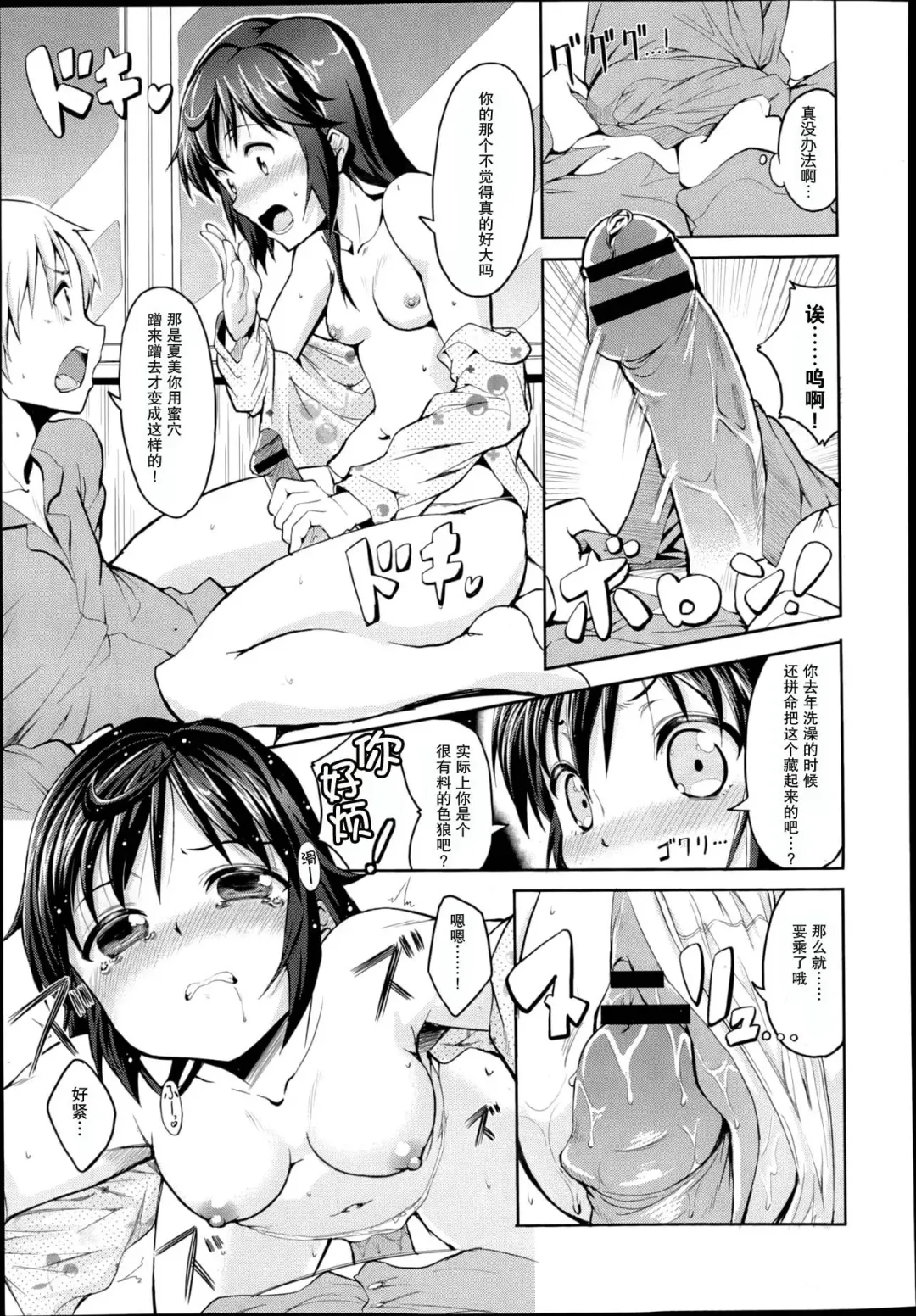 [Ekakibit] Mata Kondo Onaji Basho de Chigau Watashi de Fhentai - Page 5