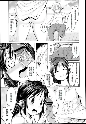 [Ekakibit] Mata Kondo Onaji Basho de Chigau Watashi de Fhentai - Page 11