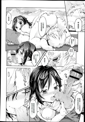 [Ekakibit] Mata Kondo Onaji Basho de Chigau Watashi de Fhentai - Page 12