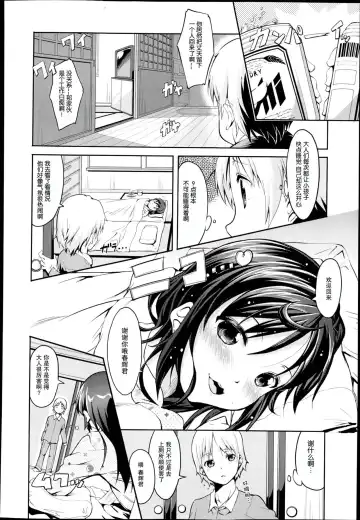 [Ekakibit] Mata Kondo Onaji Basho de Chigau Watashi de Fhentai - Page 2