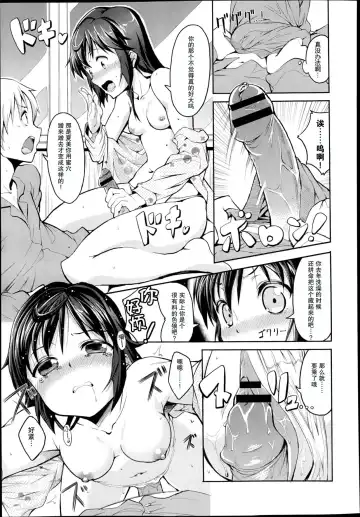 [Ekakibit] Mata Kondo Onaji Basho de Chigau Watashi de Fhentai - Page 5