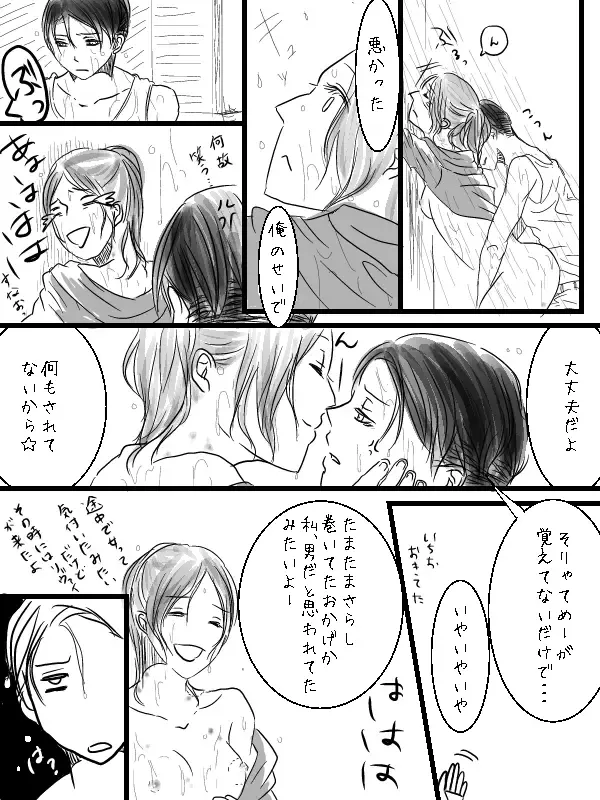 [Ane] Levi x Hanji ♀ Deep Anger ^ ω ^ / ★ Only / Lieutenant both unrequited love Fhentai - Page 10