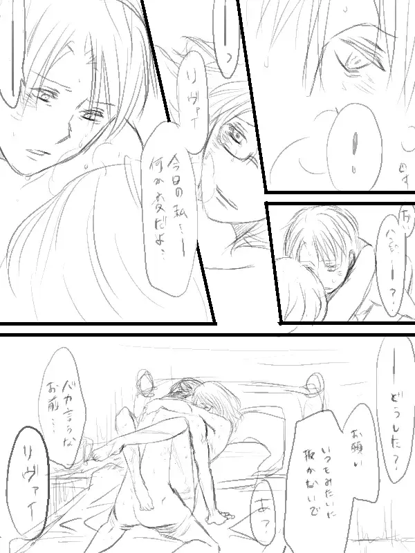[Ane] Levi x Hanji ♀ Deep Anger ^ ω ^ / ★ Only / Lieutenant both unrequited love Fhentai - Page 17