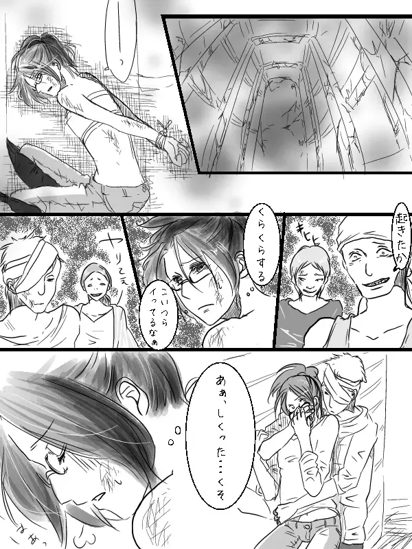 [Ane] Levi x Hanji ♀ Deep Anger ^ ω ^ / ★ Only / Lieutenant both unrequited love Fhentai - Page 2