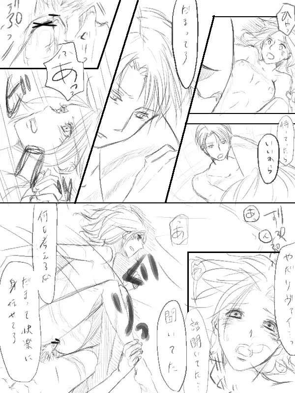 [Ane] Levi x Hanji ♀ Deep Anger ^ ω ^ / ★ Only / Lieutenant both unrequited love Fhentai - Page 20