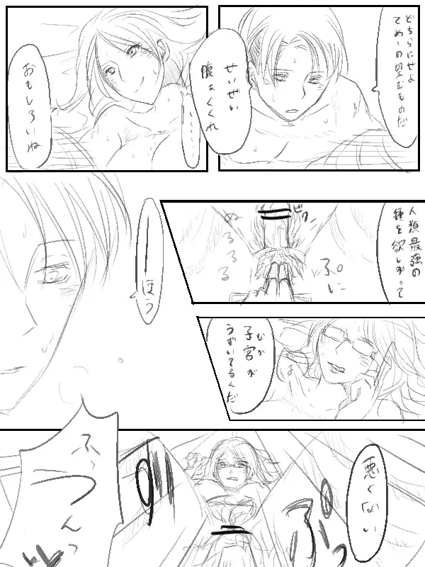 [Ane] Levi x Hanji ♀ Deep Anger ^ ω ^ / ★ Only / Lieutenant both unrequited love Fhentai - Page 24