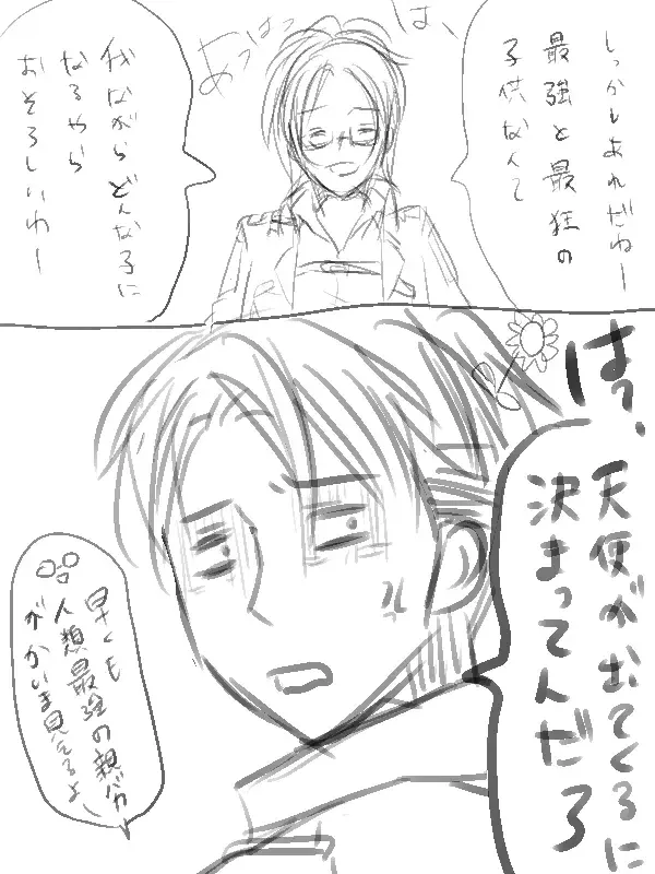 [Ane] Levi x Hanji ♀ Deep Anger ^ ω ^ / ★ Only / Lieutenant both unrequited love Fhentai - Page 30