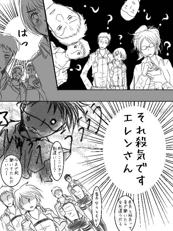 [Ane] Levi x Hanji ♀ Deep Anger ^ ω ^ / ★ Only / Lieutenant both unrequited love Fhentai - Page 40