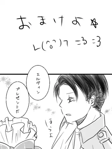 [Ane] Levi x Hanji ♀ Deep Anger ^ ω ^ / ★ Only / Lieutenant both unrequited love Fhentai - Page 12