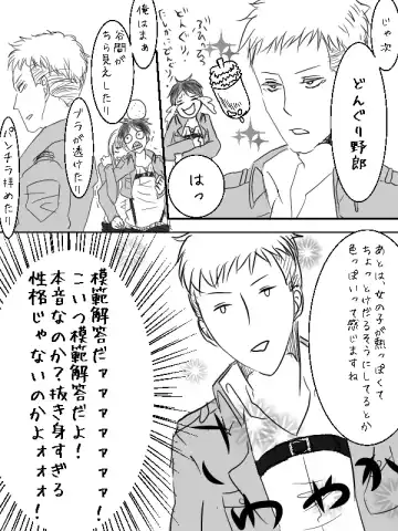 [Ane] Levi x Hanji ♀ Deep Anger ^ ω ^ / ★ Only / Lieutenant both unrequited love Fhentai - Page 38