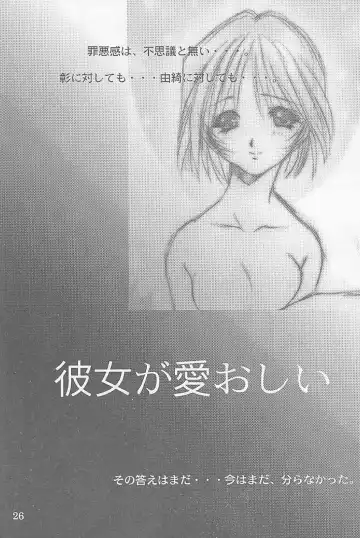 [Komuro Keisuke] First Single ～Christmas night angel～ Fhentai - Page 26