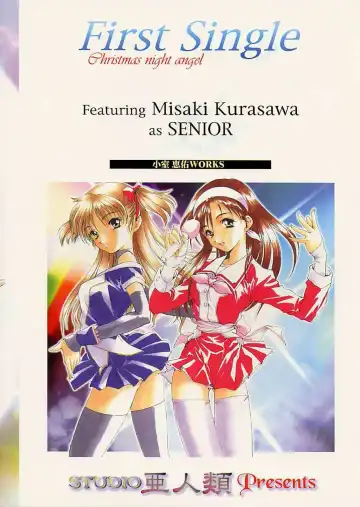 [Komuro Keisuke] First Single ～Christmas night angel～ Fhentai - Page 35