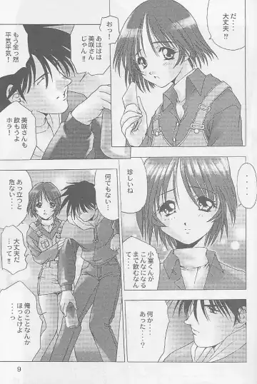[Komuro Keisuke] First Single ～Christmas night angel～ Fhentai - Page 8