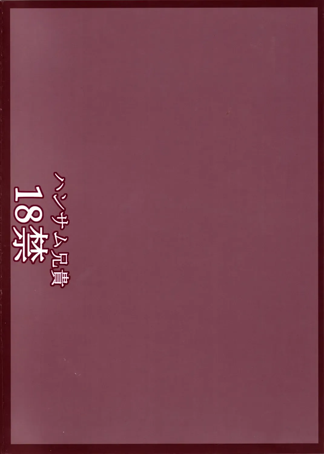 [Asuhiro] Chijou no Hoshi Fhentai - Page 2