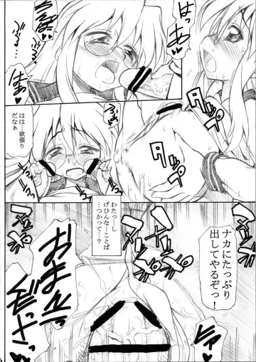 [Asuhiro] Chijou no Hoshi Fhentai - Page 16