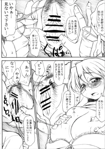 [Asuhiro] Chijou no Hoshi Fhentai - Page 6