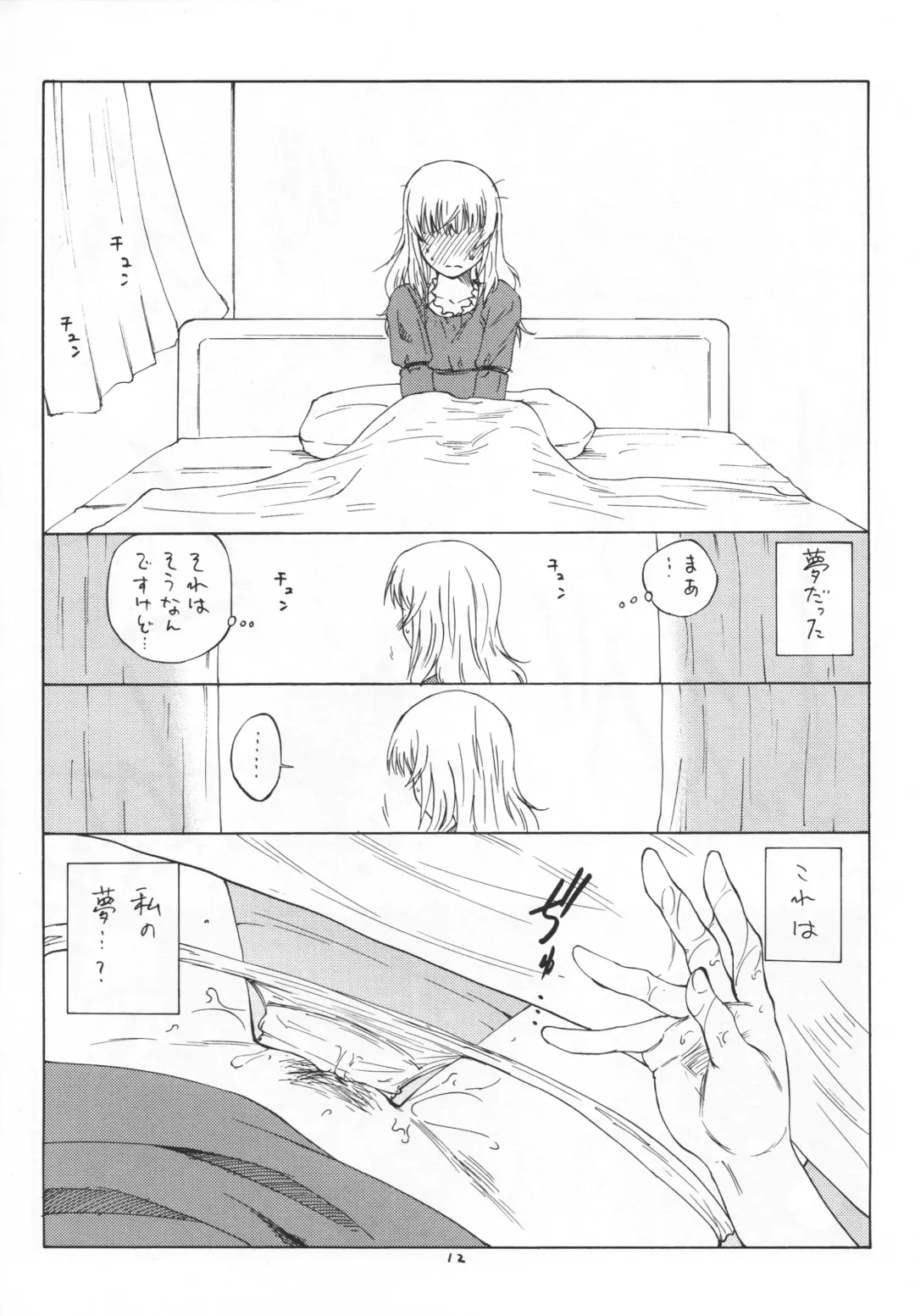 [As-special] Bluesprite Fhentai - Page 12