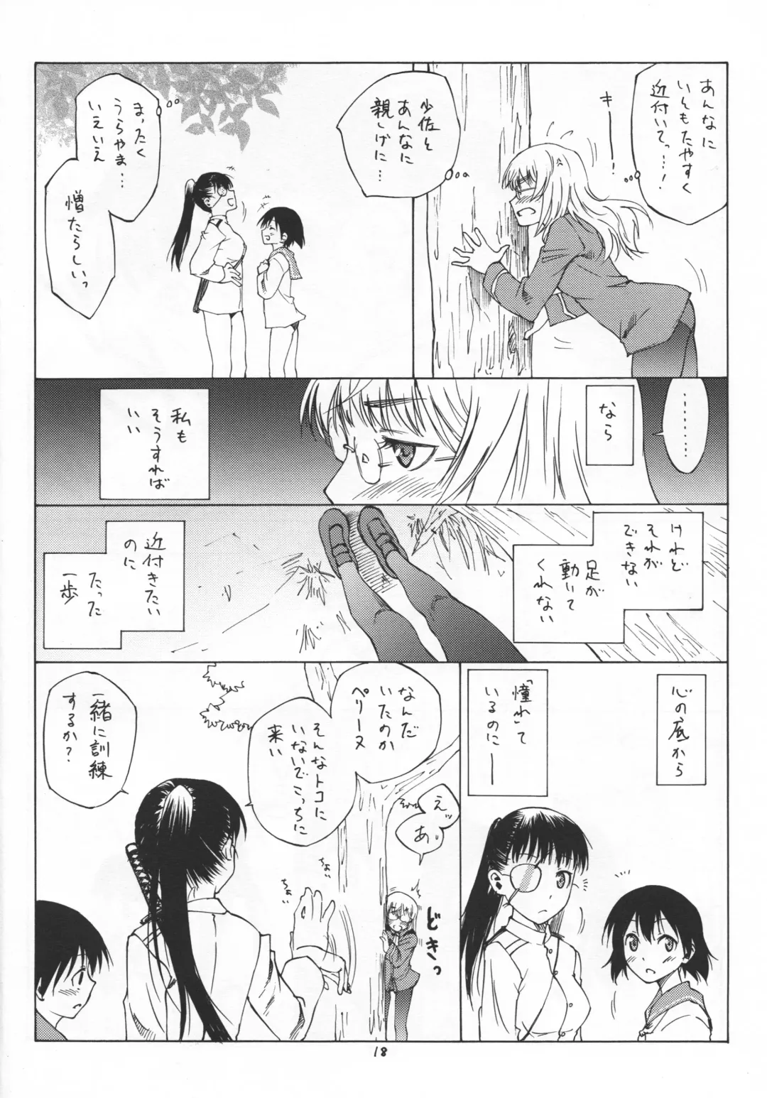 [As-special] Bluesprite Fhentai - Page 18