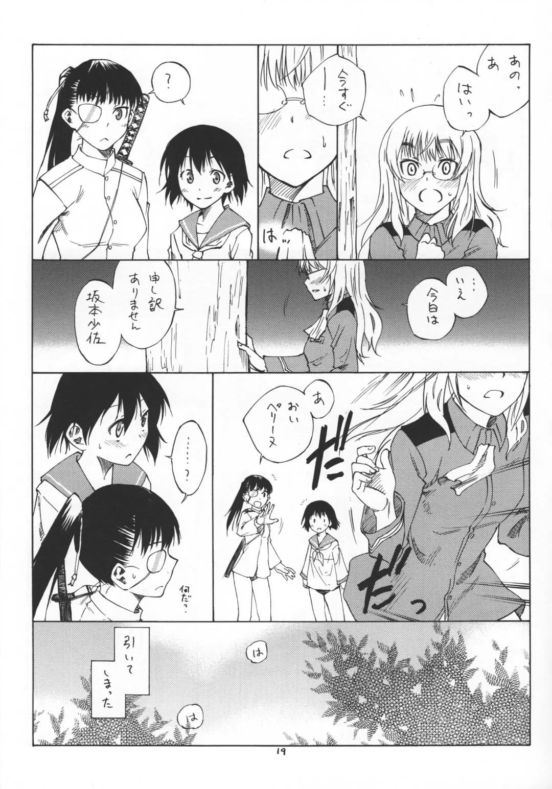 [As-special] Bluesprite Fhentai - Page 19