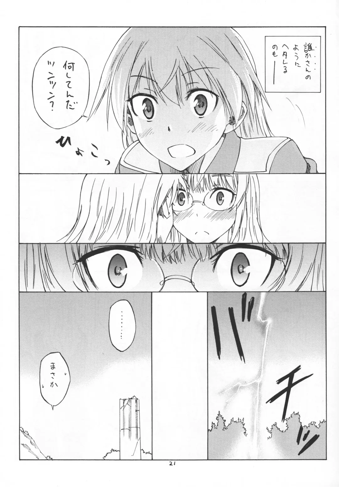 [As-special] Bluesprite Fhentai - Page 21