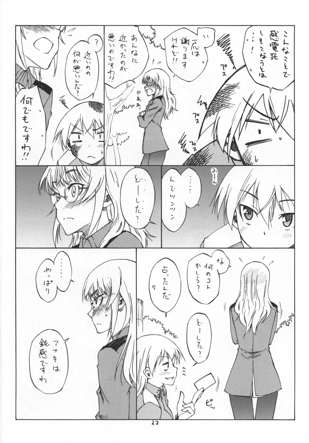 [As-special] Bluesprite Fhentai - Page 22