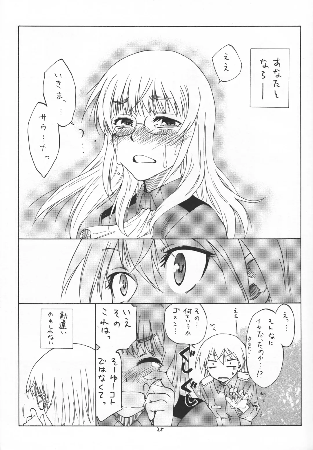 [As-special] Bluesprite Fhentai - Page 25