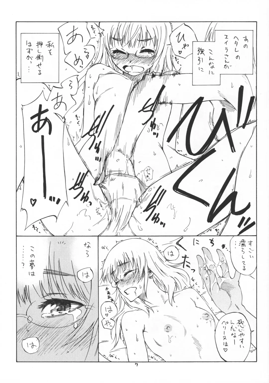 [As-special] Bluesprite Fhentai - Page 7