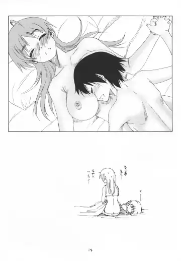 [As-special] Bluesprite Fhentai - Page 14