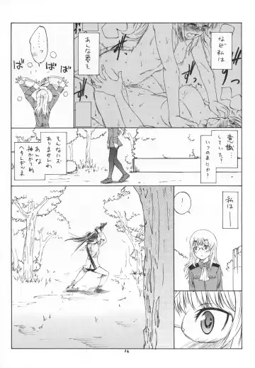 [As-special] Bluesprite Fhentai - Page 16