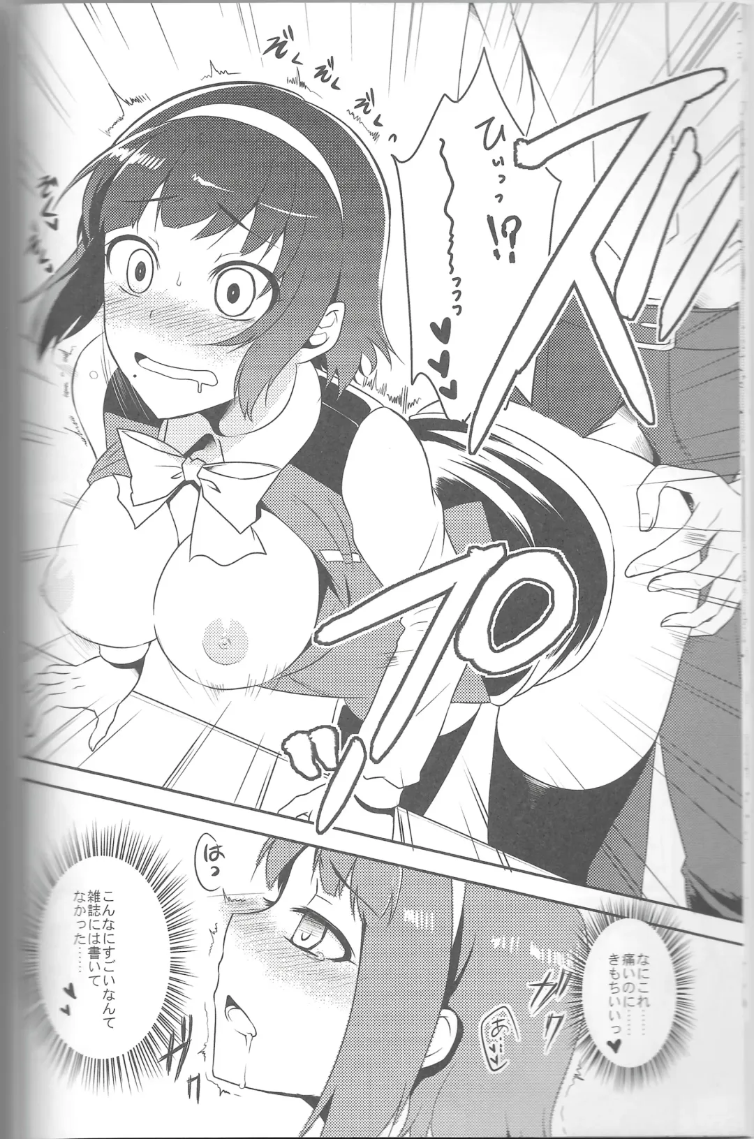 [Pochi.] Otona Kawaii-kei Joshi Fhentai - Page 13