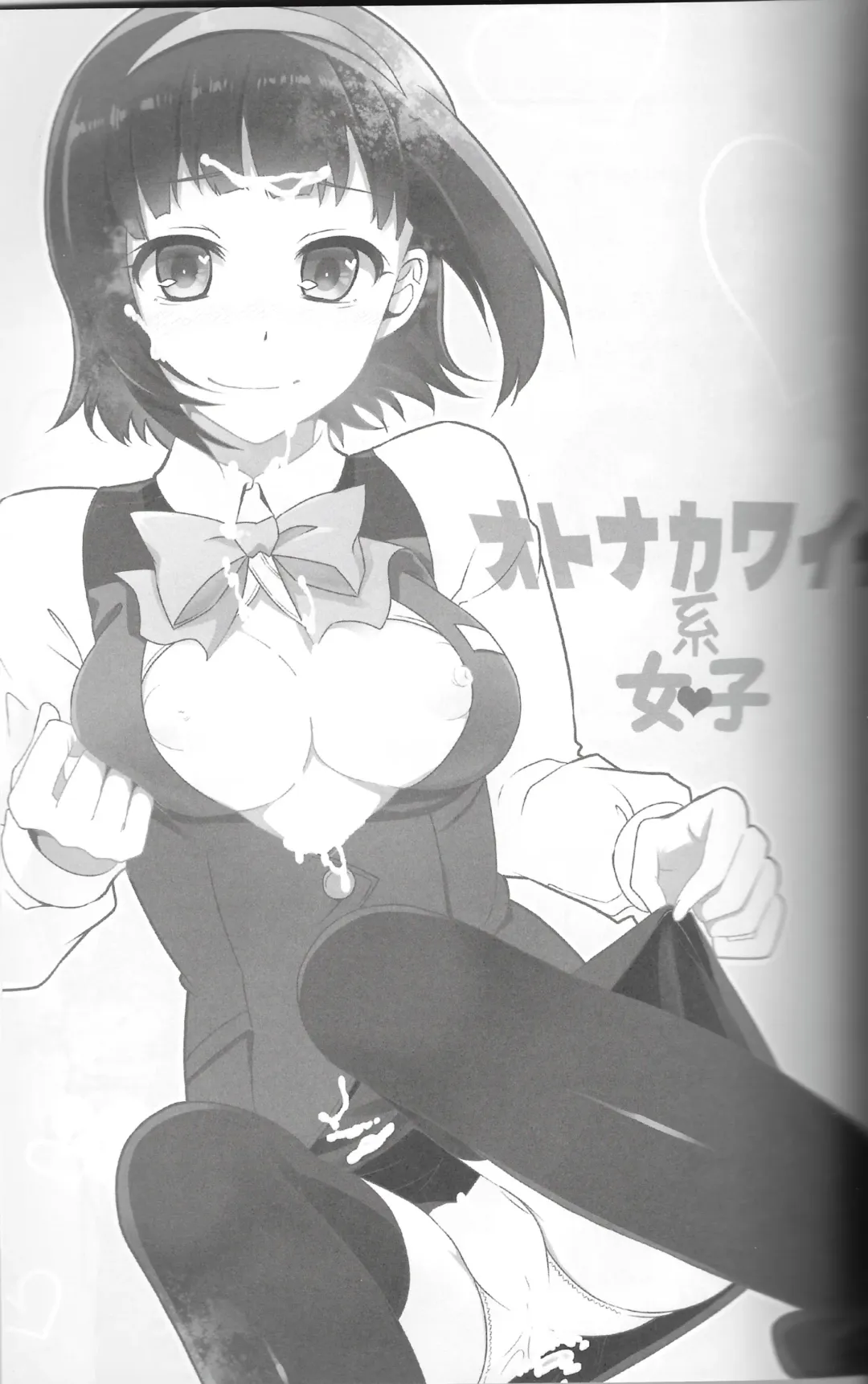 [Pochi.] Otona Kawaii-kei Joshi Fhentai - Page 2