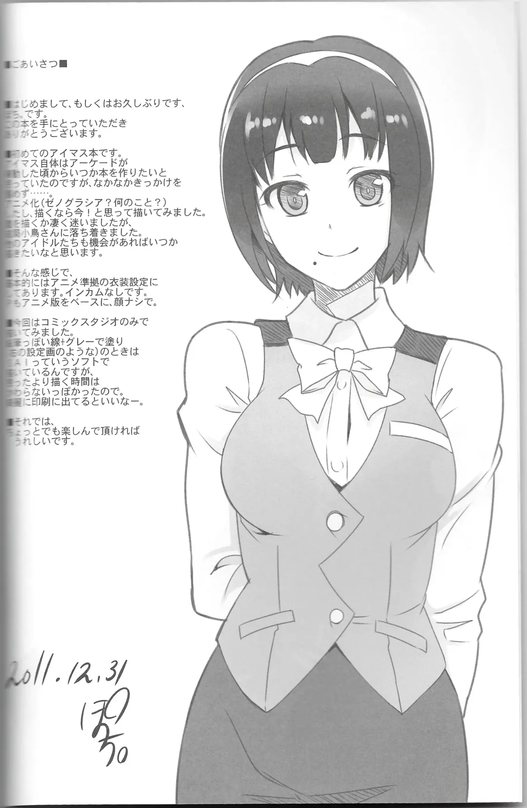 [Pochi.] Otona Kawaii-kei Joshi Fhentai - Page 3