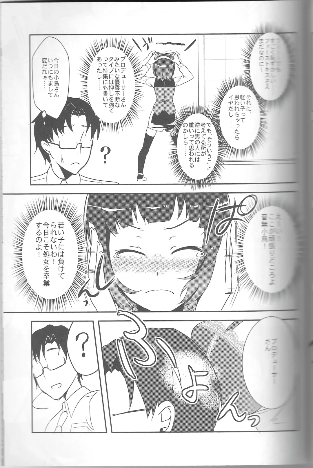 [Pochi.] Otona Kawaii-kei Joshi Fhentai - Page 6
