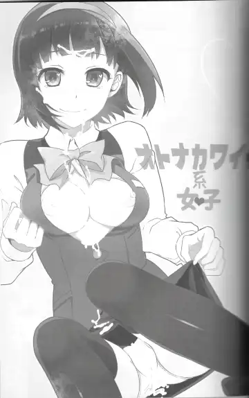 [Pochi.] Otona Kawaii-kei Joshi Fhentai - Page 2