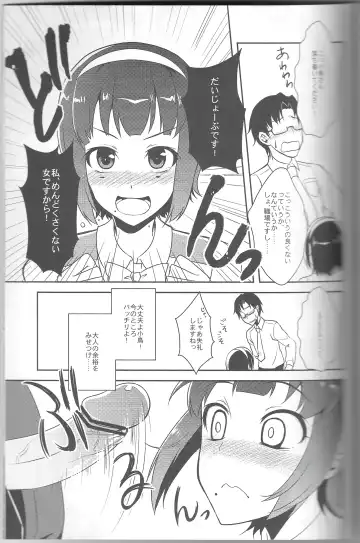 [Pochi.] Otona Kawaii-kei Joshi Fhentai - Page 8