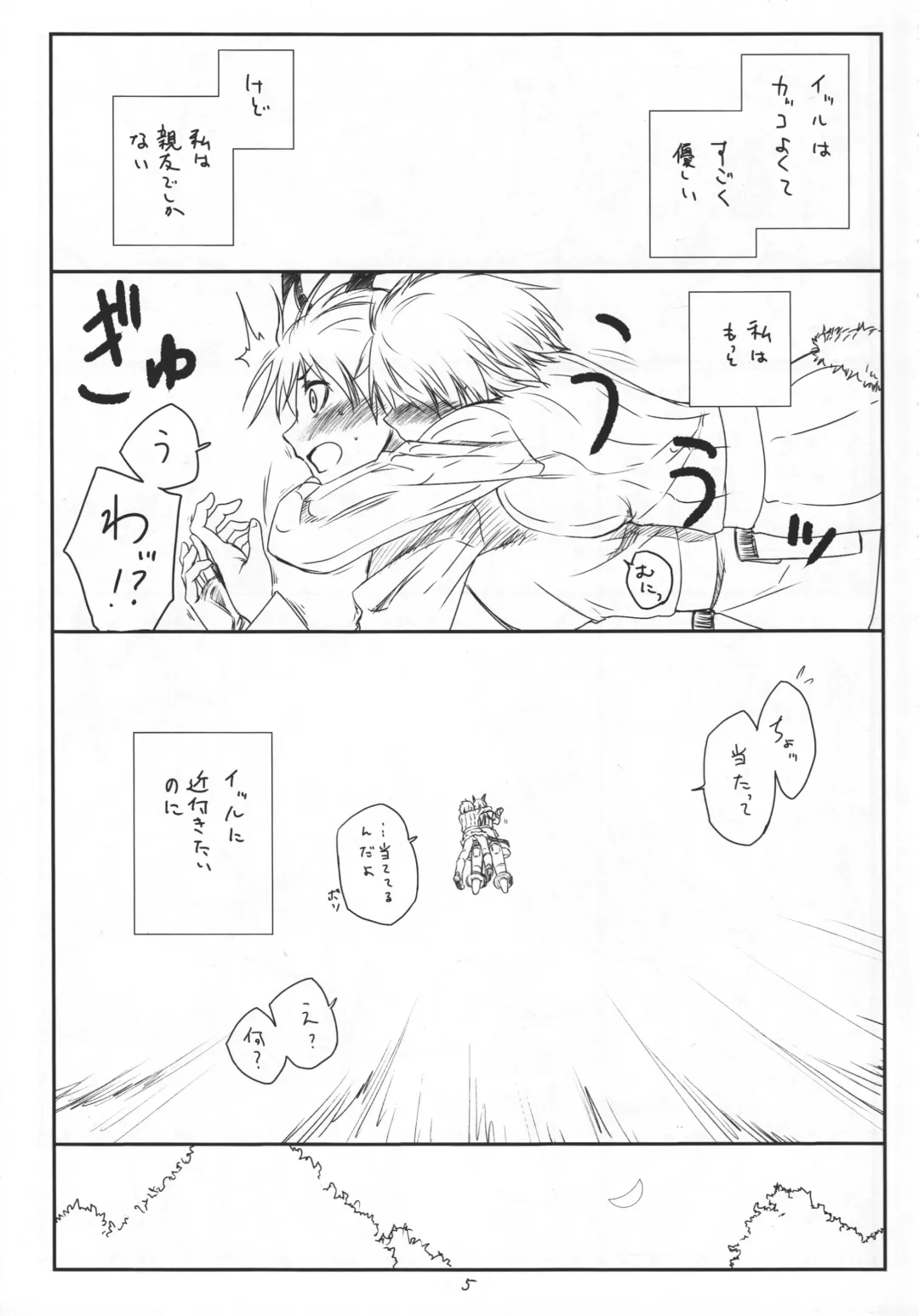 [As-special] BRAVE! Fhentai - Page 4