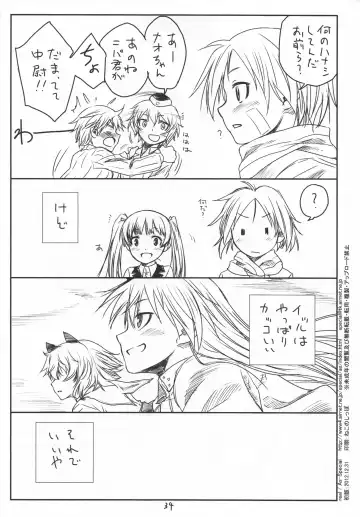 [As-special] BRAVE! Fhentai - Page 33