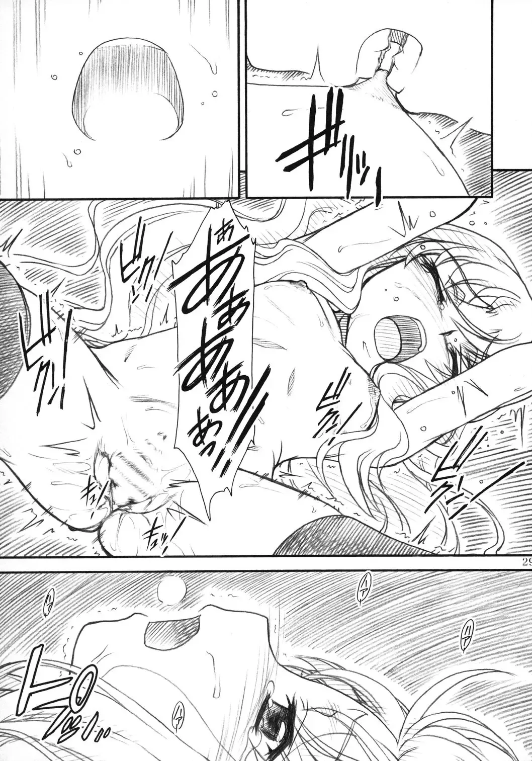 [Route39 - Zenki] VOID Fhentai - Page 28