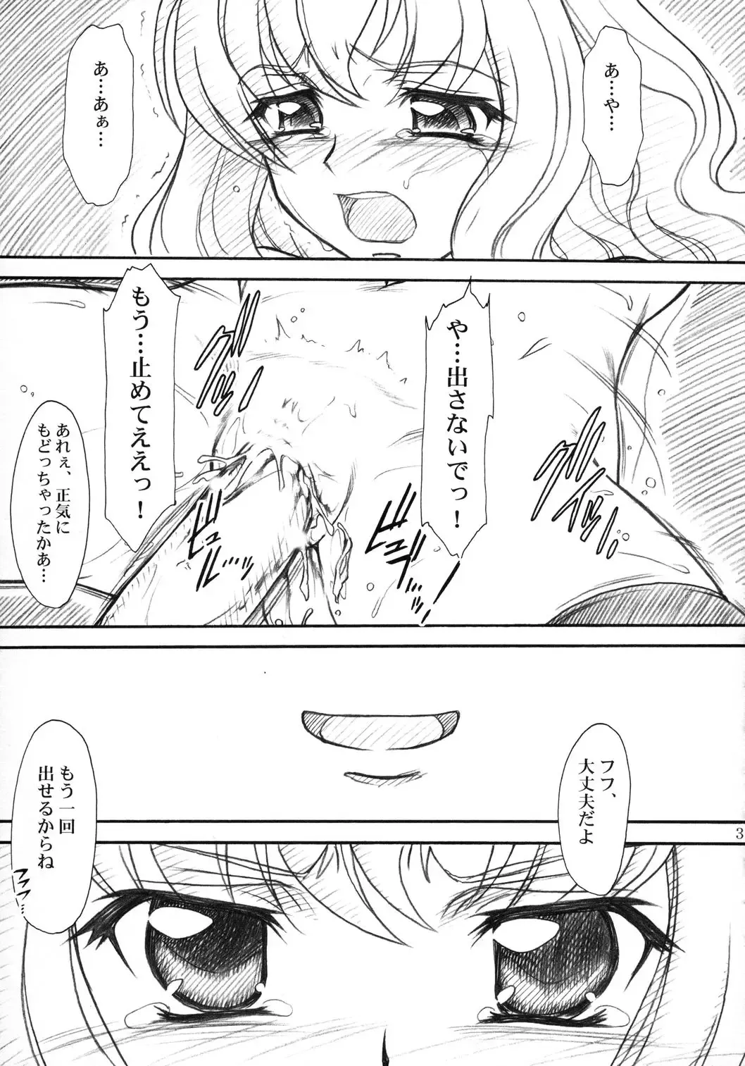 [Route39 - Zenki] VOID Fhentai - Page 30