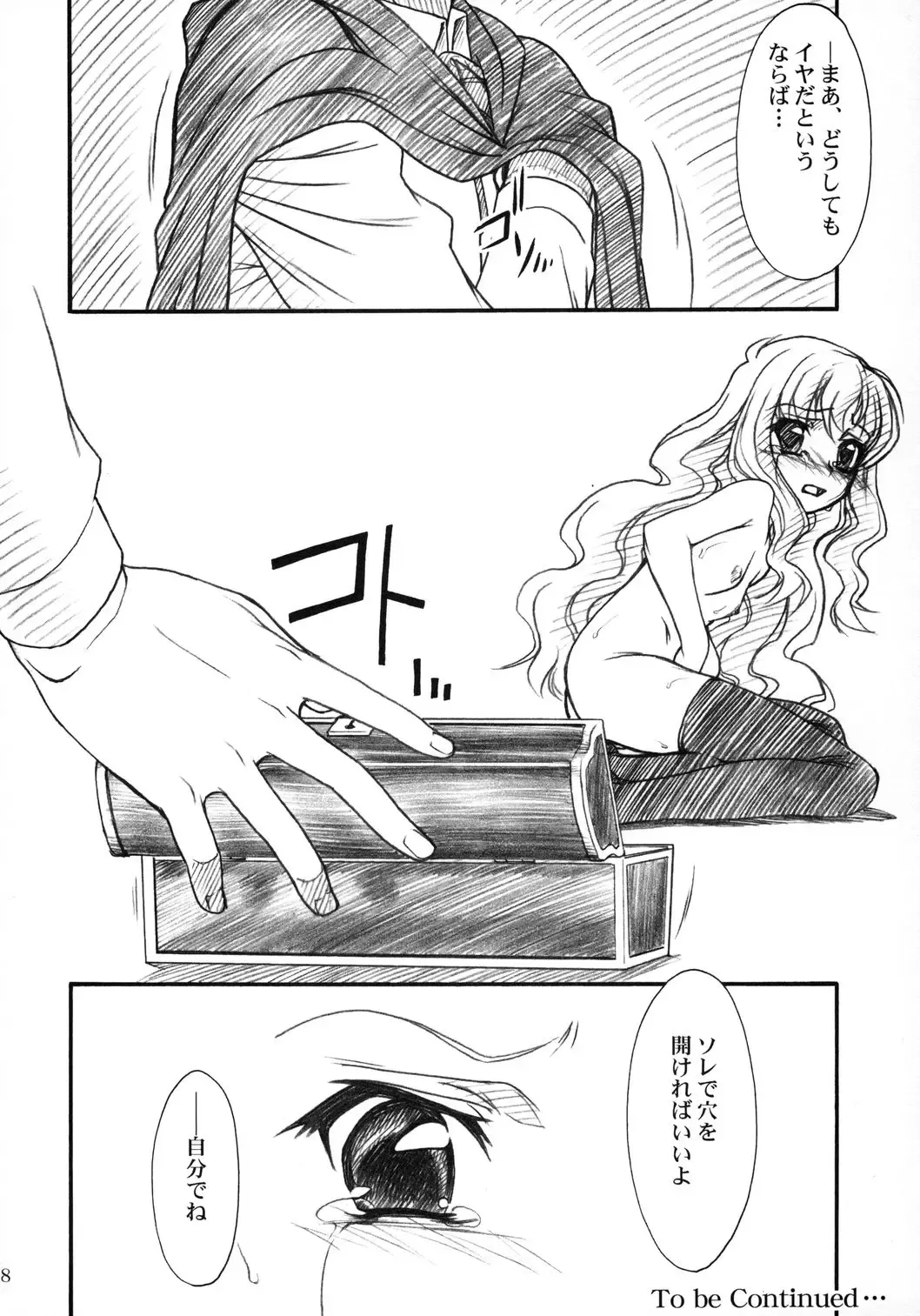 [Route39 - Zenki] VOID Fhentai - Page 37