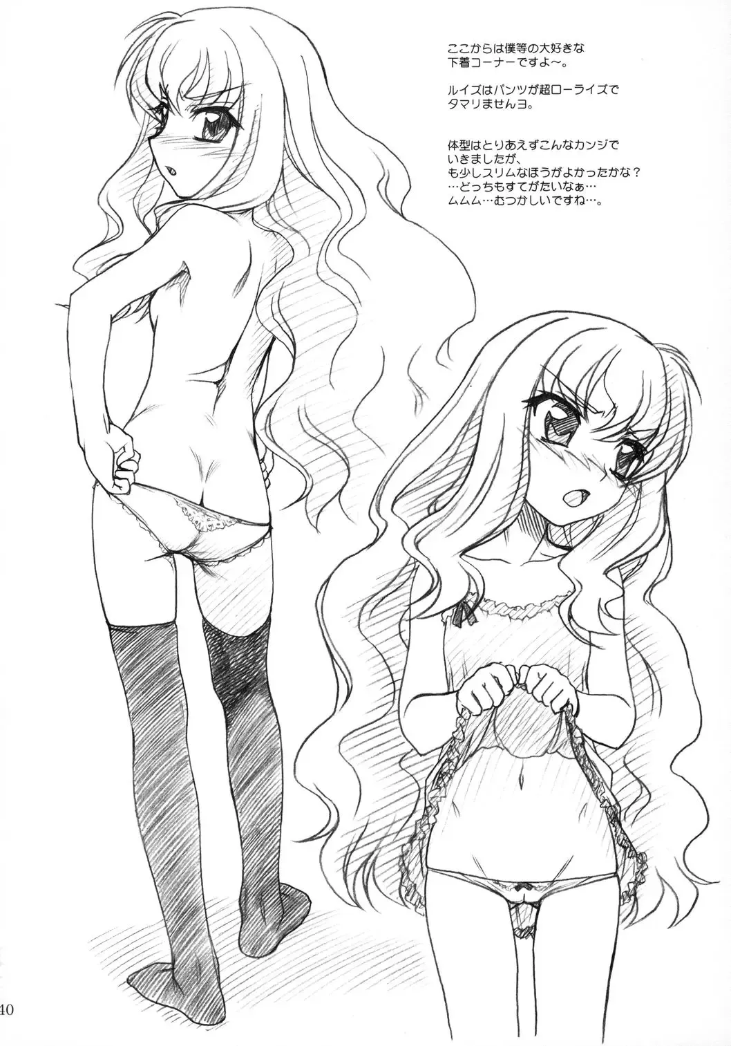 [Route39 - Zenki] VOID Fhentai - Page 39